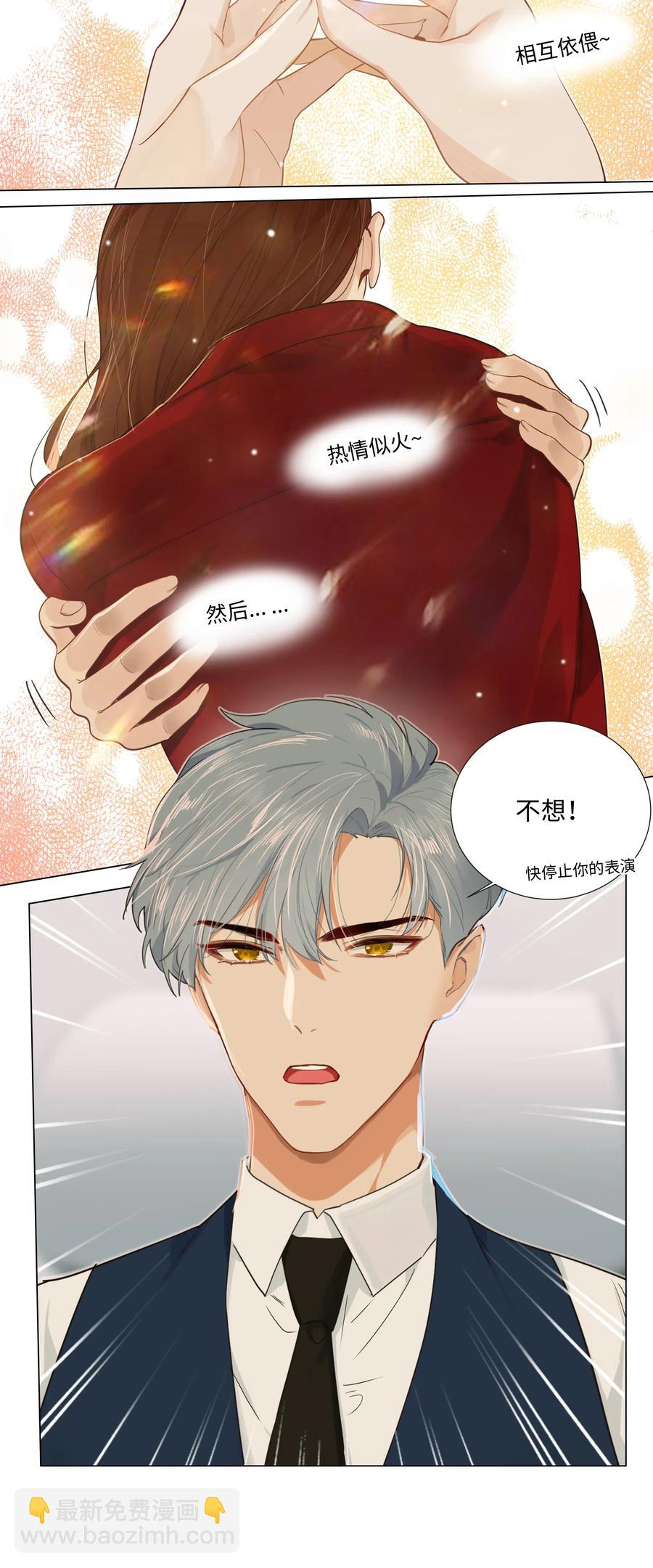 《并不是我想穿女装》036 鹬蚌相争 第16页