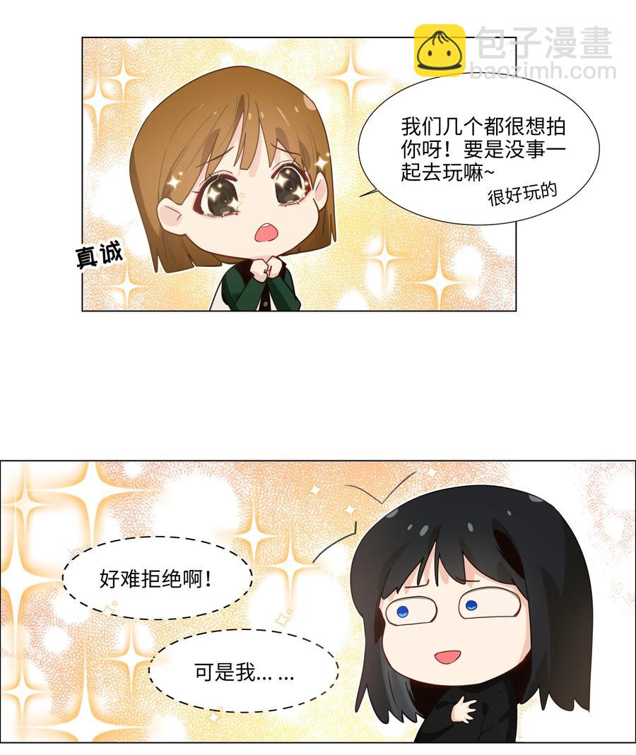 《并不是我想穿女装》036 鹬蚌相争 第26页