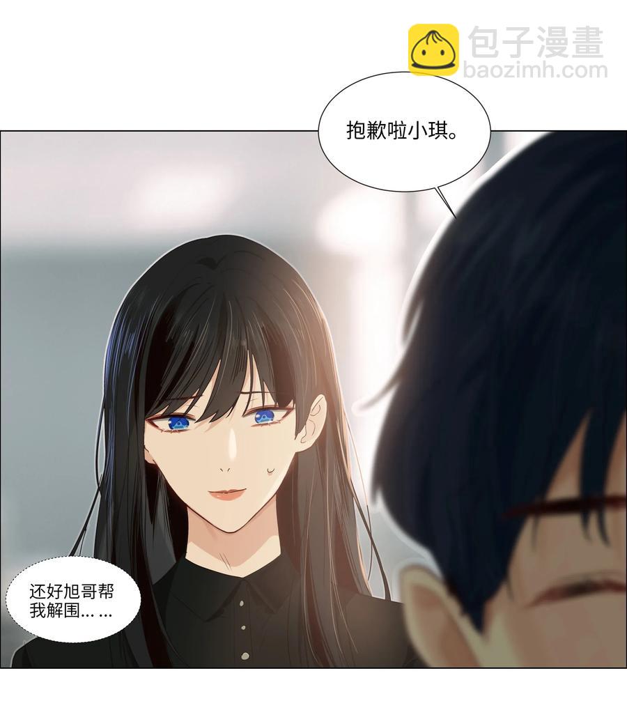 《并不是我想穿女装》036 鹬蚌相争 第28页