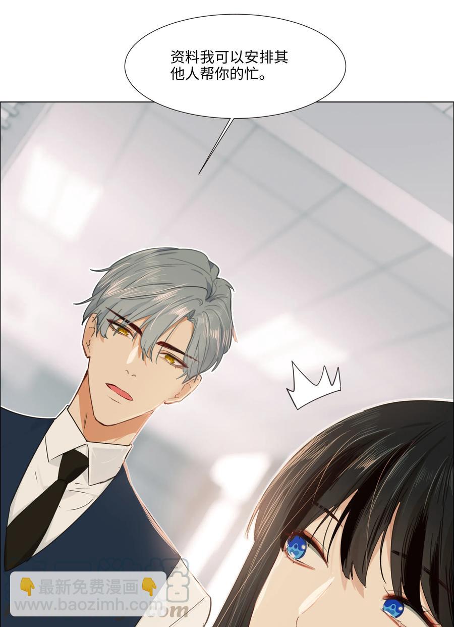 《并不是我想穿女装》036 鹬蚌相争 第29页