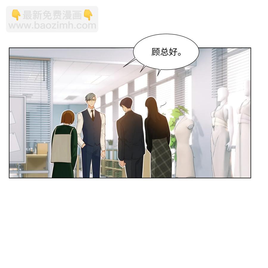 《并不是我想穿女装》036 鹬蚌相争 第31页