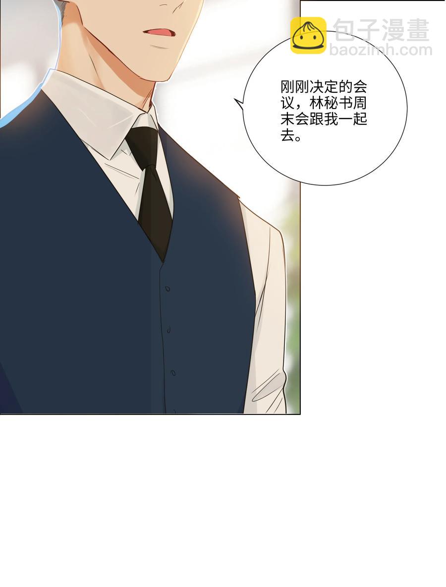 《并不是我想穿女装》036 鹬蚌相争 第36页