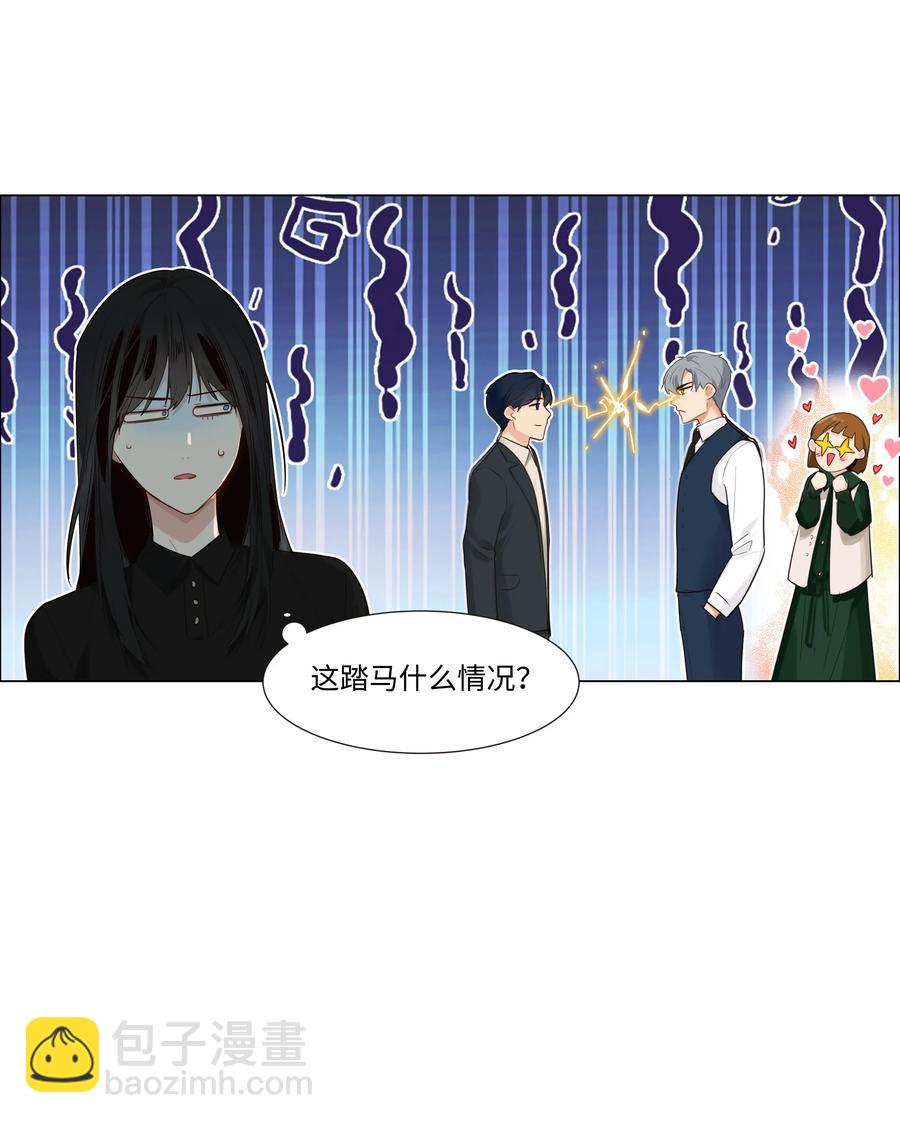 《并不是我想穿女装》036 鹬蚌相争 第38页