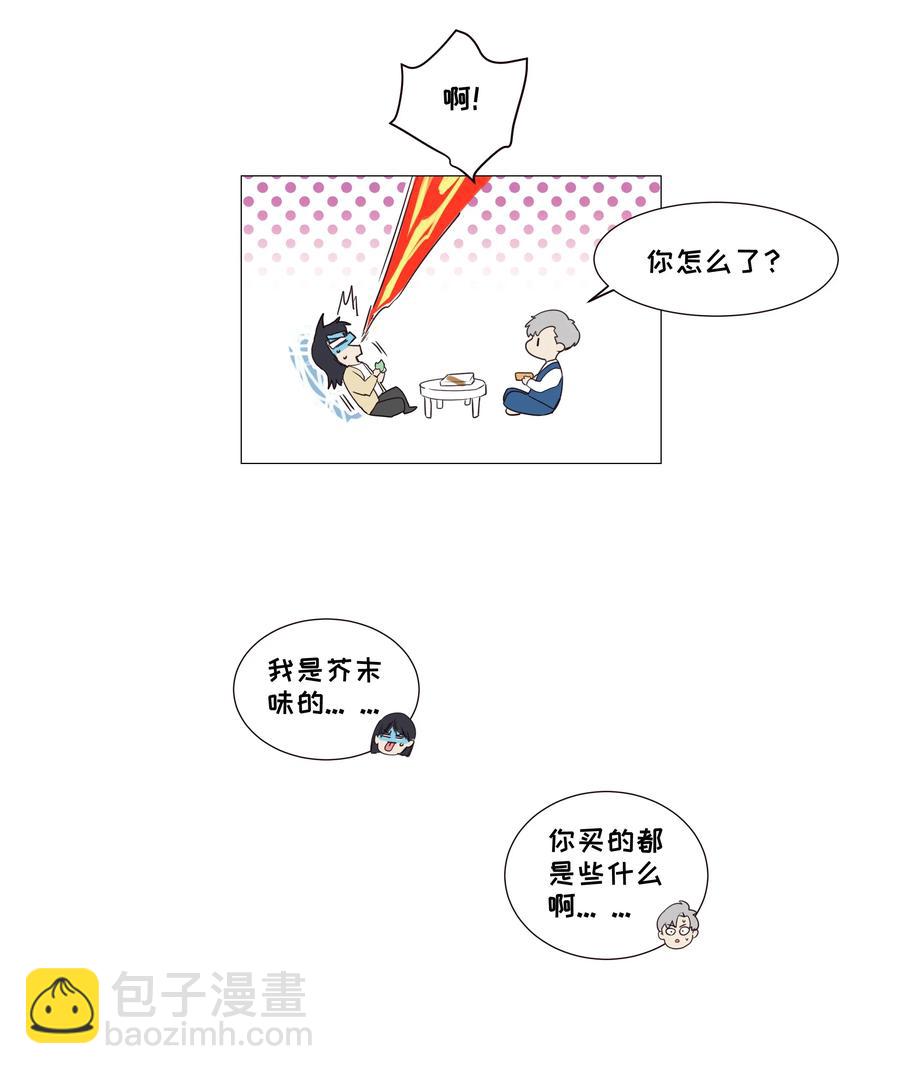 《并不是我想穿女装》036 鹬蚌相争 第42页