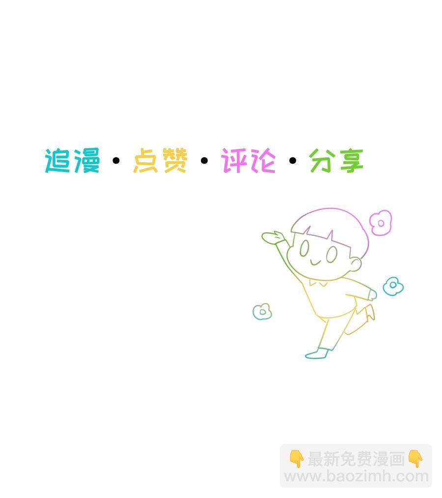 《并不是我想穿女装》036 鹬蚌相争 第43页