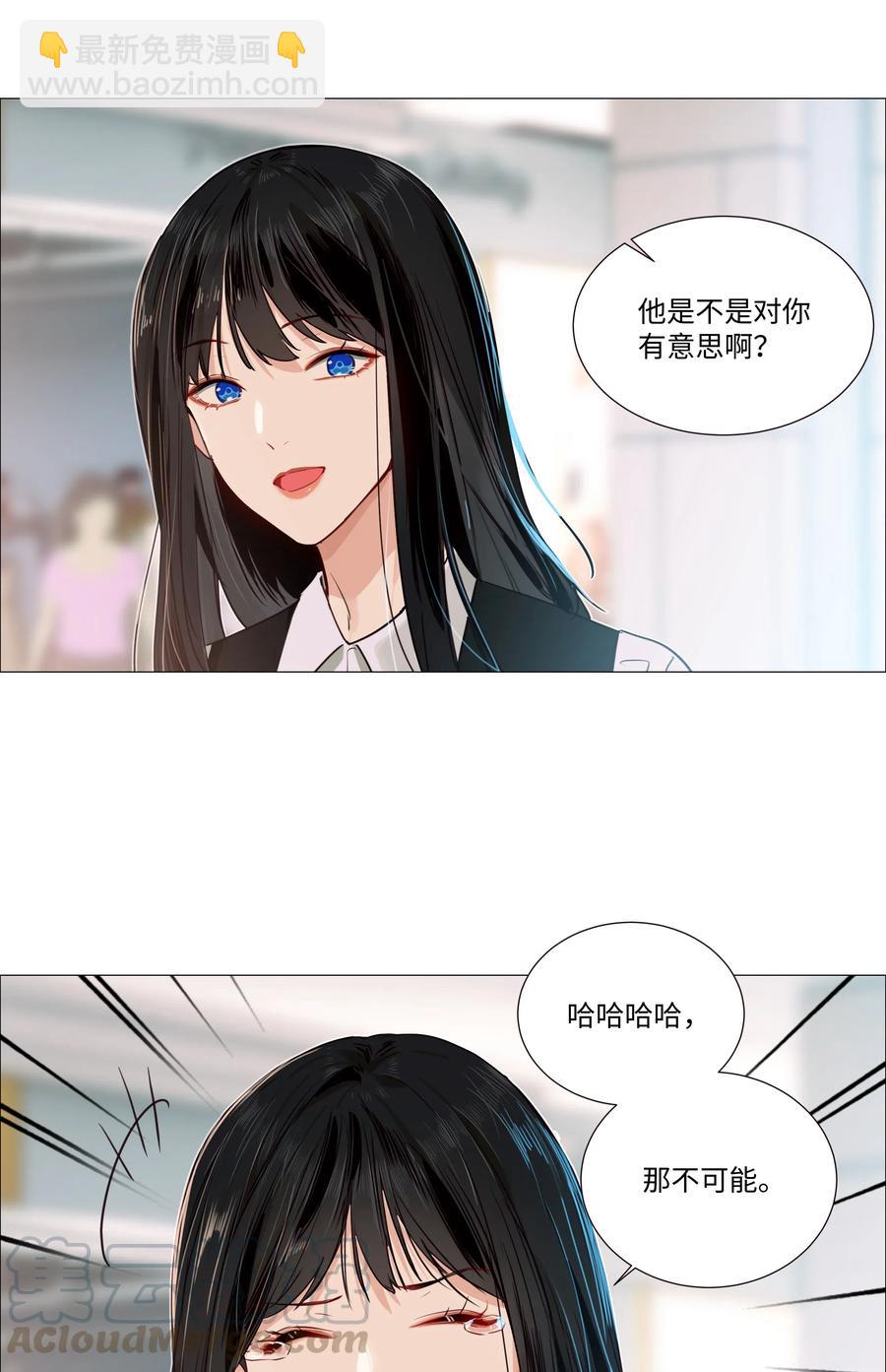 《并不是我想穿女装》037 渔翁得利 第13页