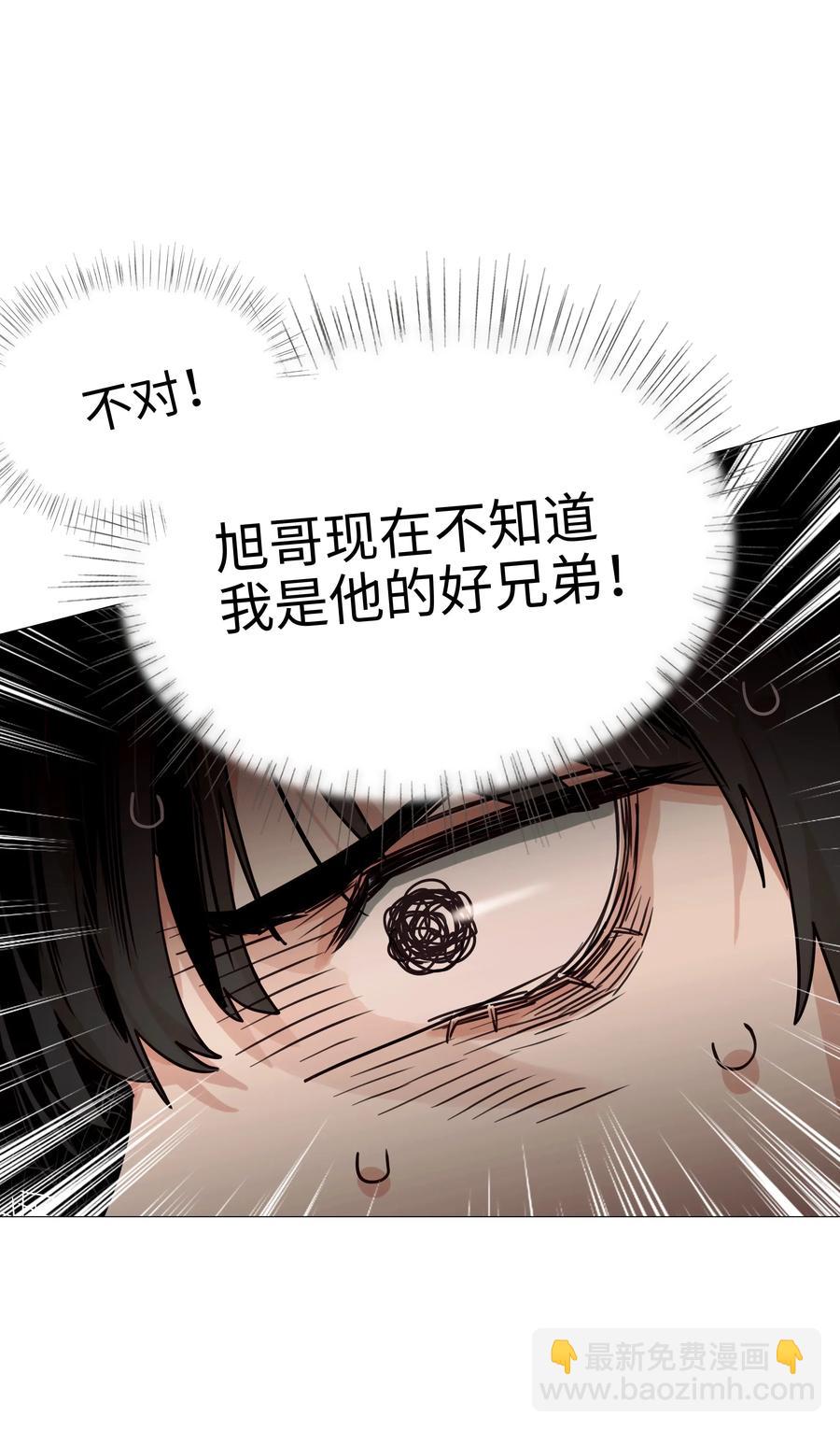 《并不是我想穿女装》037 渔翁得利 第16页