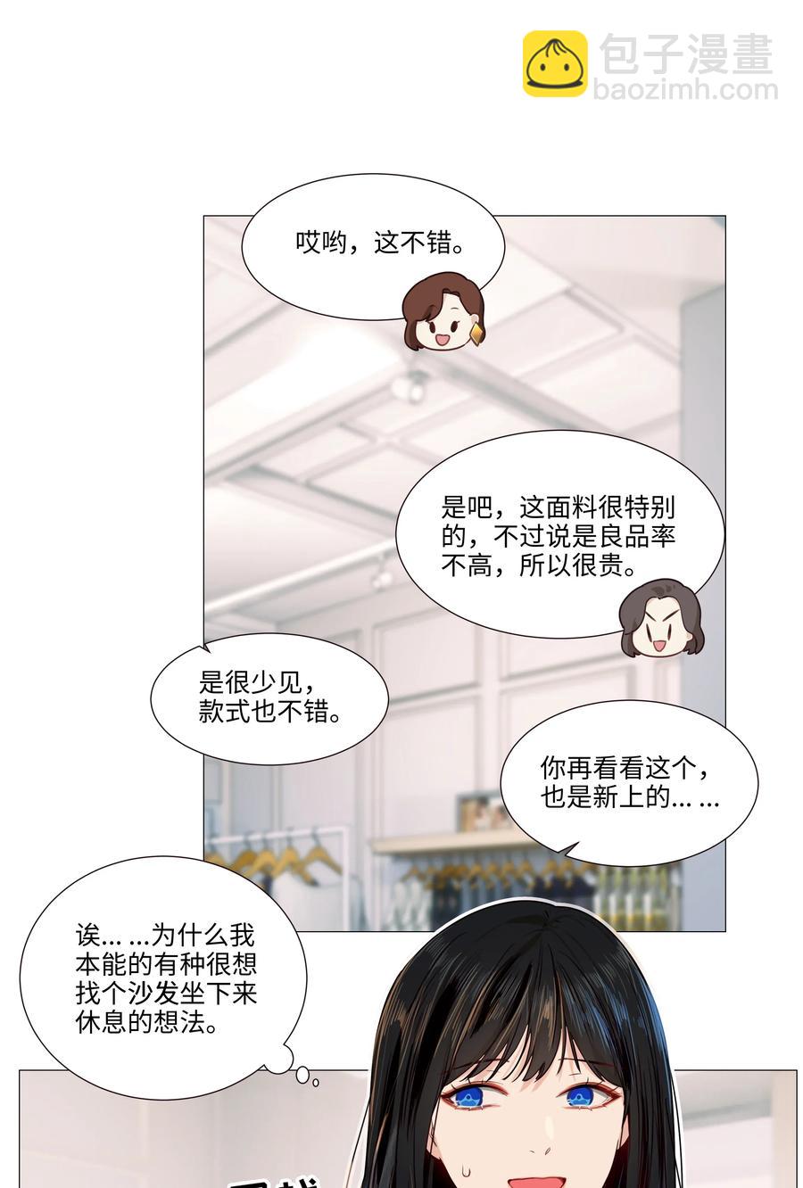 《并不是我想穿女装》037 渔翁得利 第27页