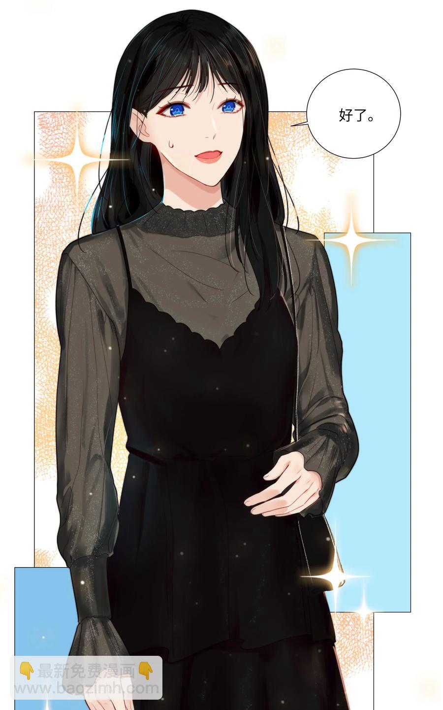 《并不是我想穿女装》037 渔翁得利 第32页