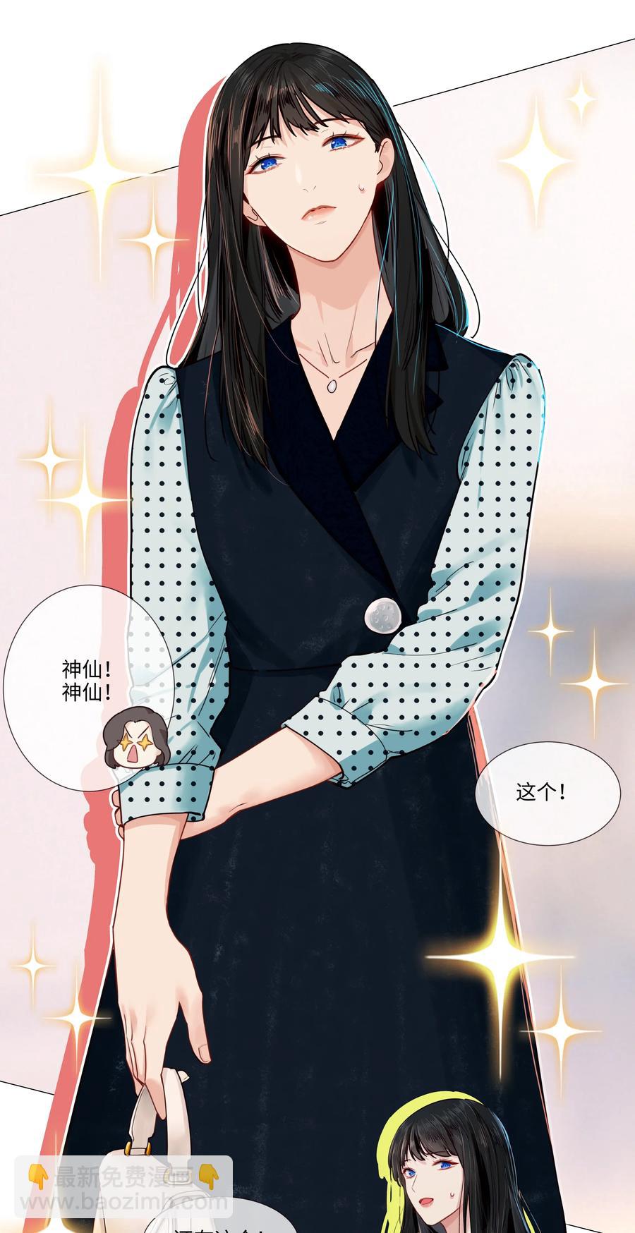 《并不是我想穿女装》037 渔翁得利 第36页