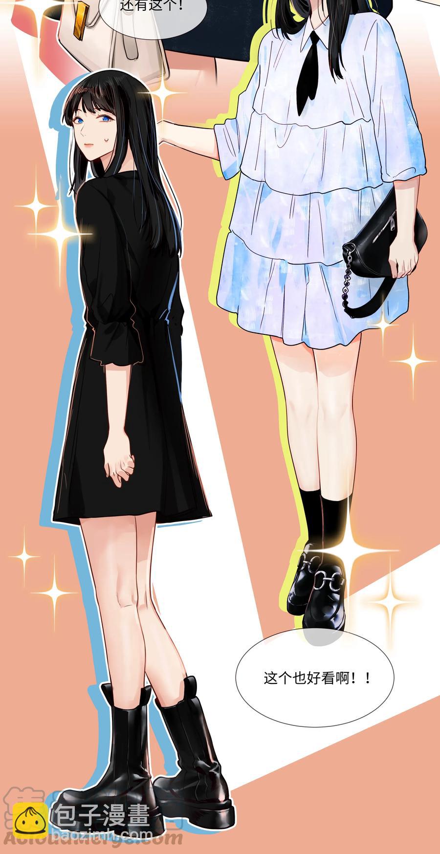 《并不是我想穿女装》037 渔翁得利 第37页