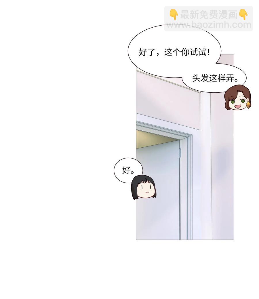 《并不是我想穿女装》037 渔翁得利 第39页