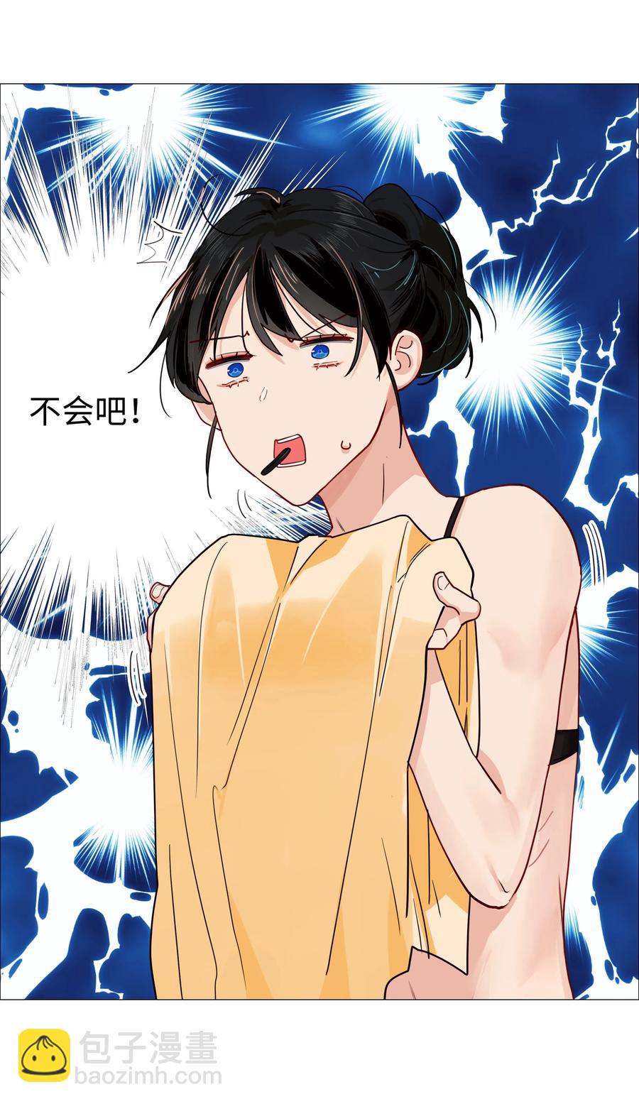 《并不是我想穿女装》037 渔翁得利 第42页