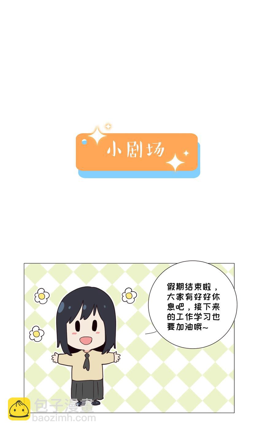 《并不是我想穿女装》037 渔翁得利 第44页