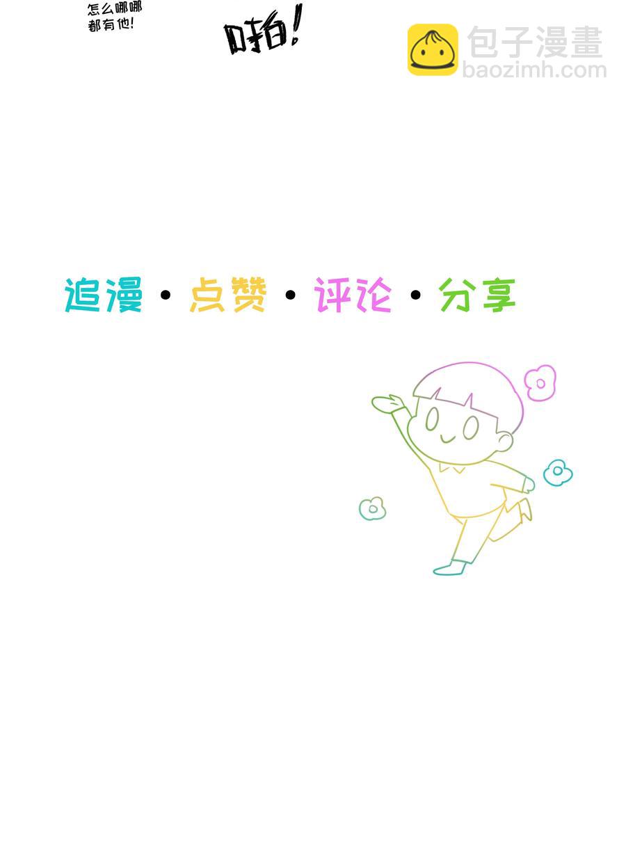 《并不是我想穿女装》037 渔翁得利 第46页