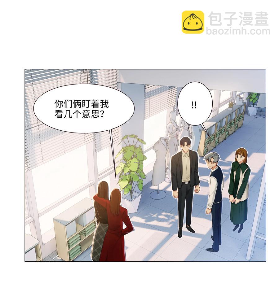 《并不是我想穿女装》037 渔翁得利 第4页