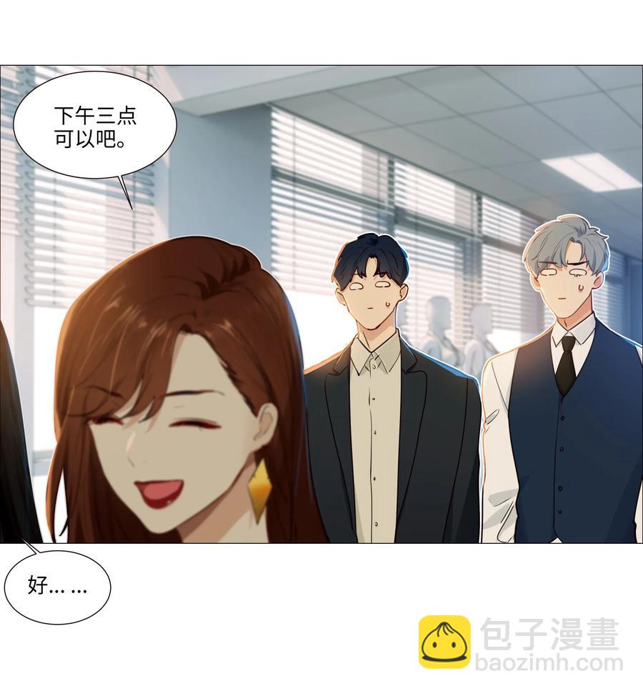 《并不是我想穿女装》037 渔翁得利 第8页