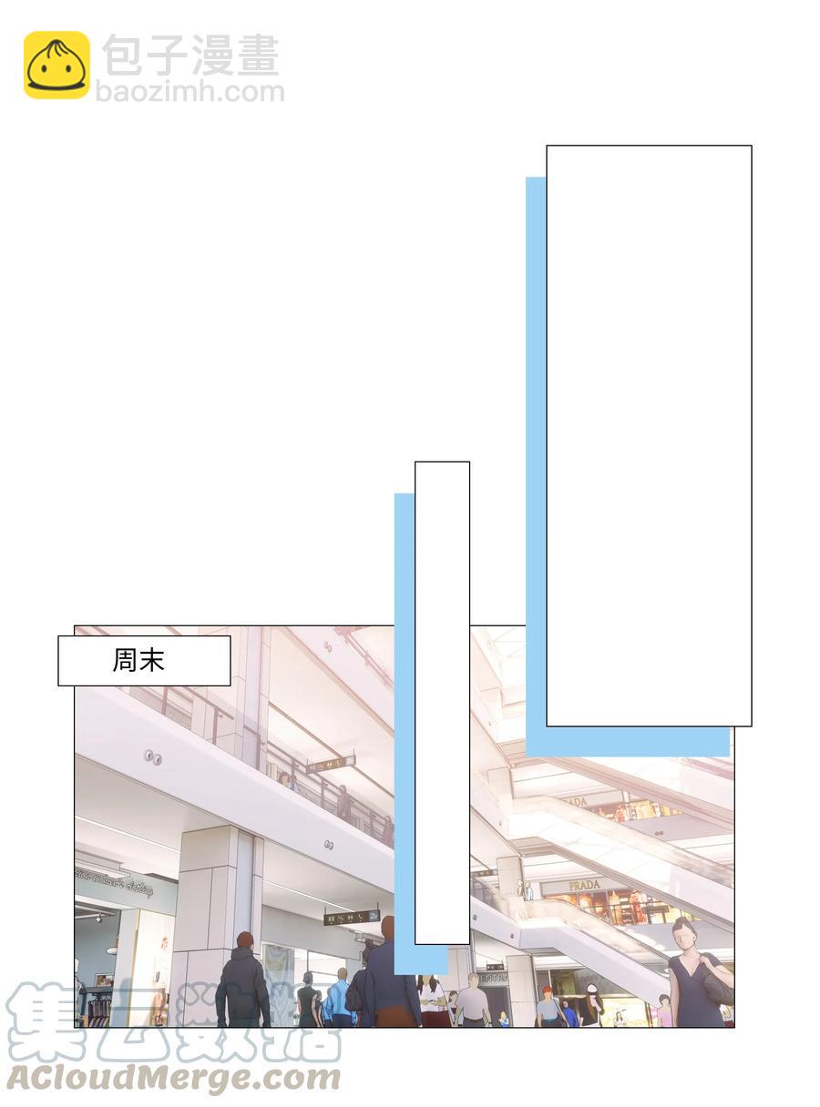 《并不是我想穿女装》037 渔翁得利 第9页