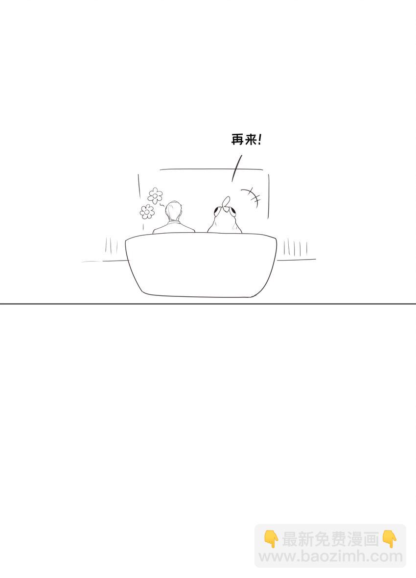 《并不是我想穿女装》番外 番外 第12页