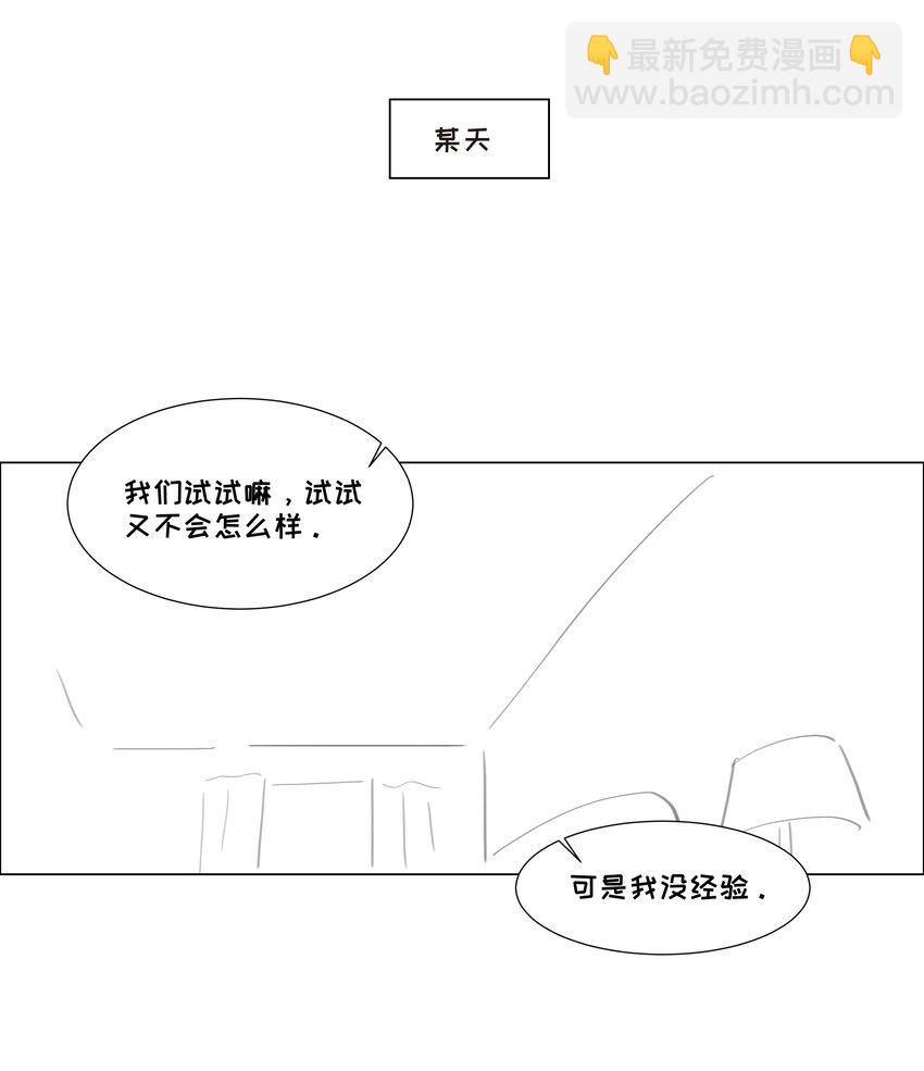 《并不是我想穿女装》番外 番外 第4页