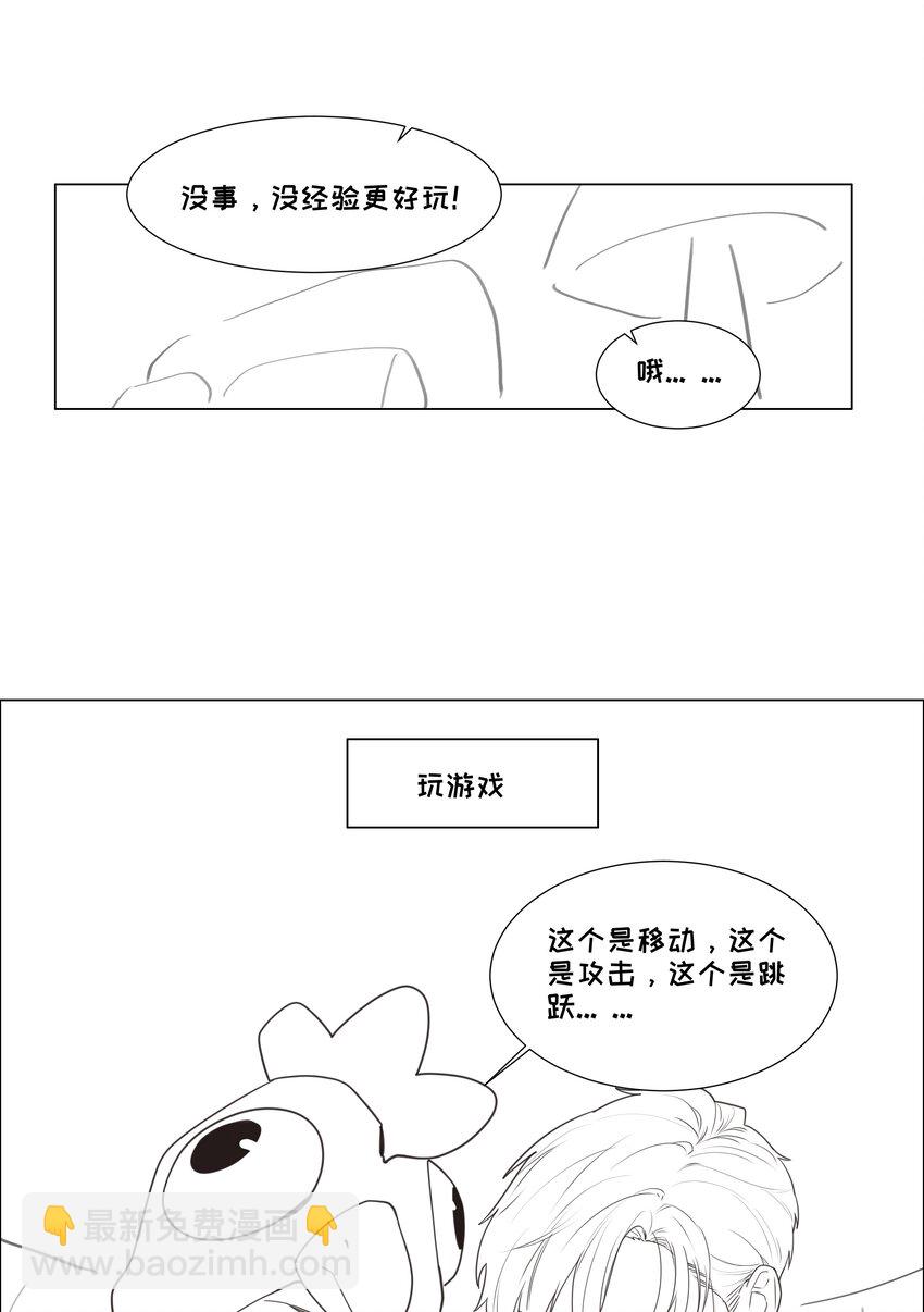 《并不是我想穿女装》番外 番外 第5页