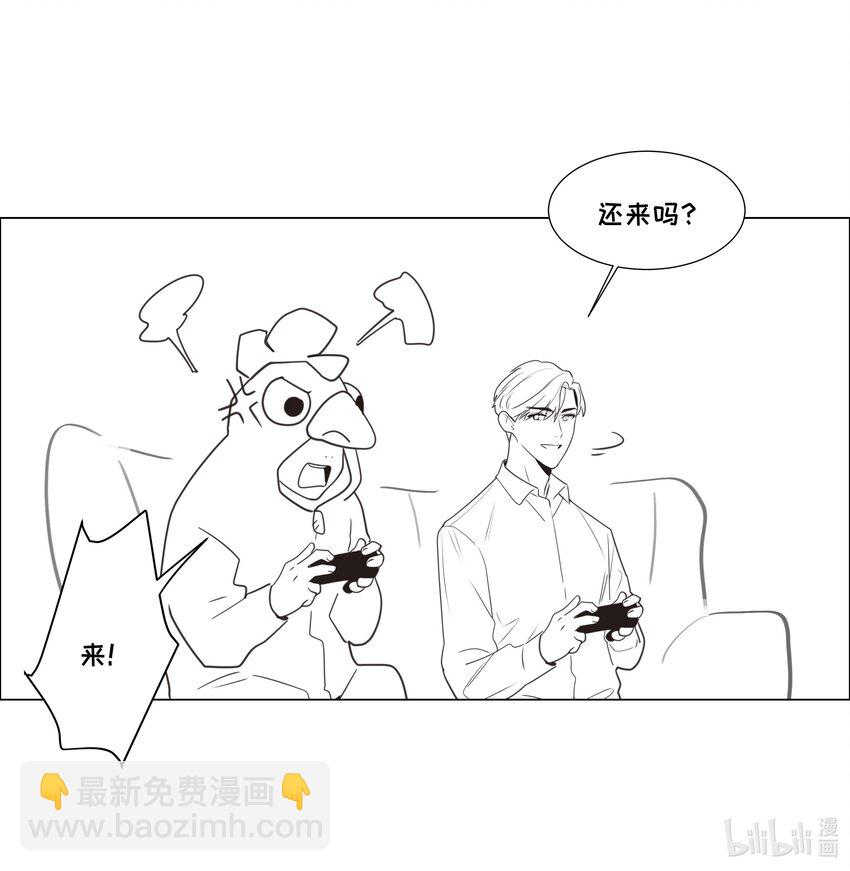 《并不是我想穿女装》番外 番外 第9页