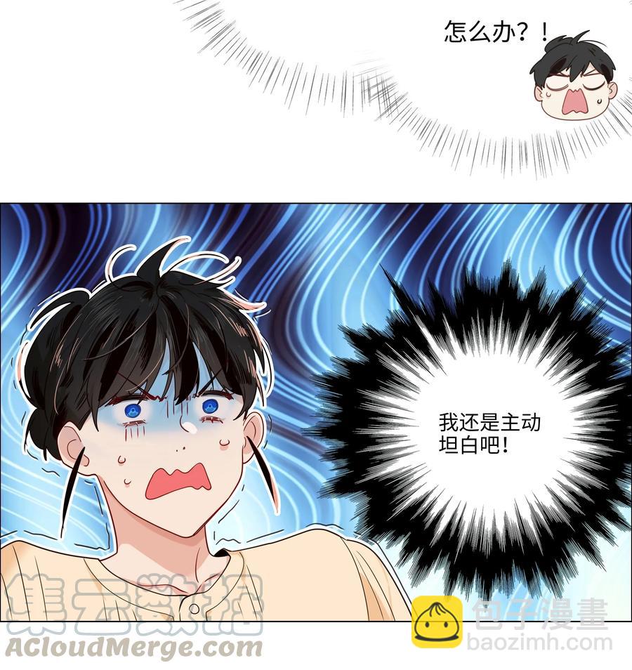 《并不是我想穿女装》038 你果然不一样！ 第10页