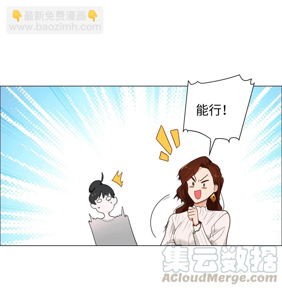 《并不是我想穿女装》038 你果然不一样！ 第13页