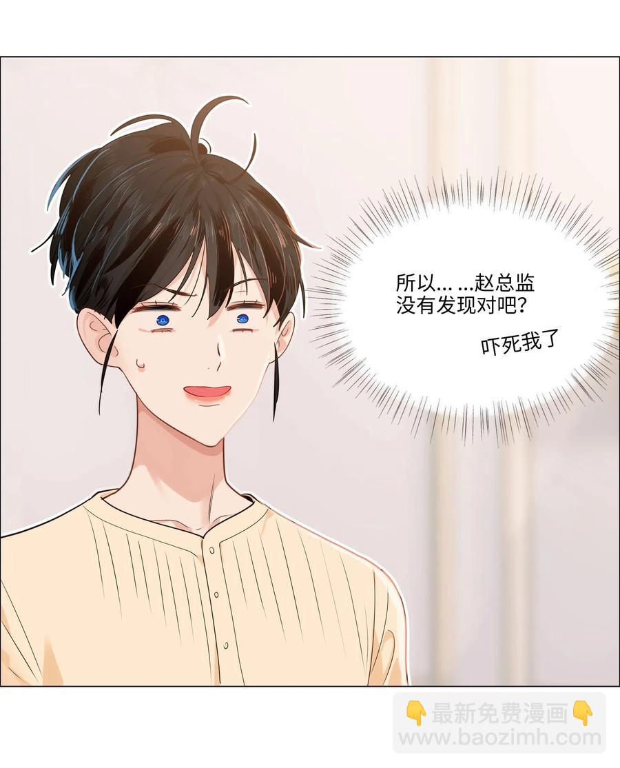《并不是我想穿女装》038 你果然不一样！ 第15页