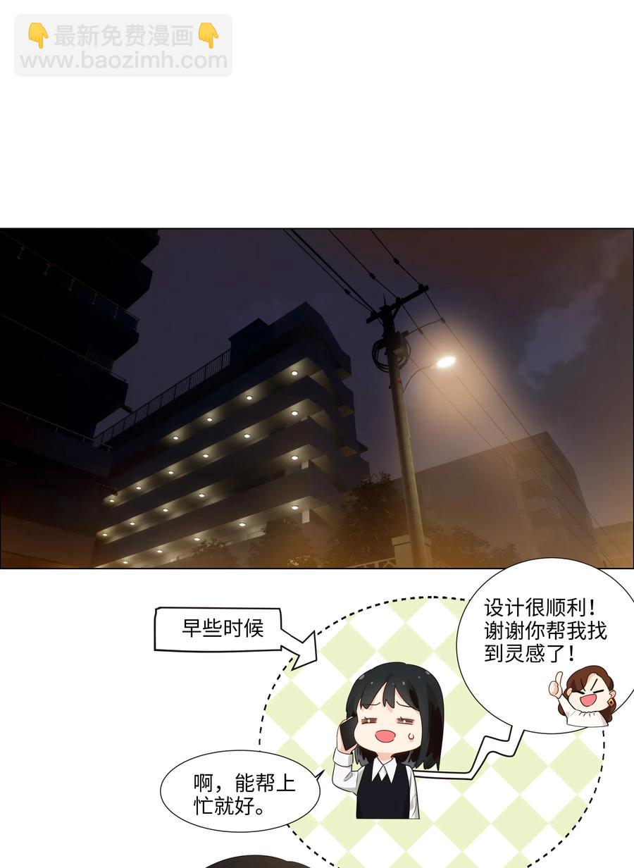 《并不是我想穿女装》038 你果然不一样！ 第17页