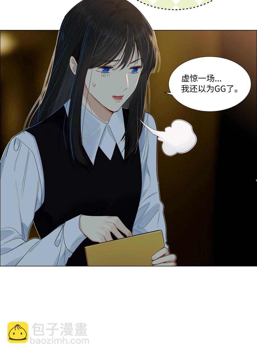 《并不是我想穿女装》038 你果然不一样！ 第18页