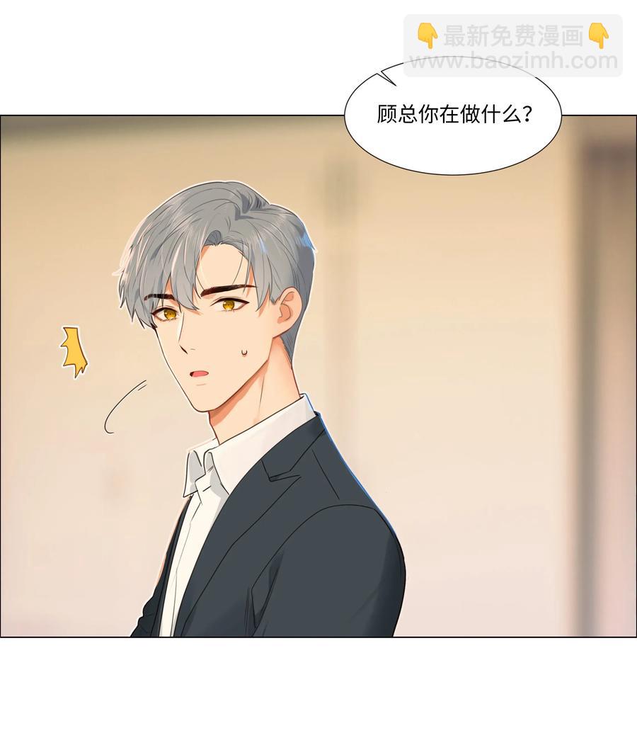 《并不是我想穿女装》038 你果然不一样！ 第20页