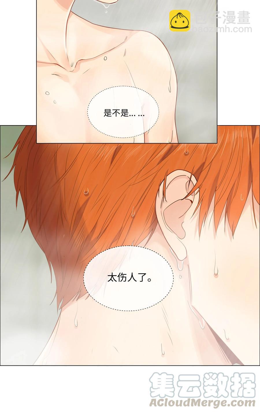 《并不是我想穿女装》038 你果然不一样！ 第25页