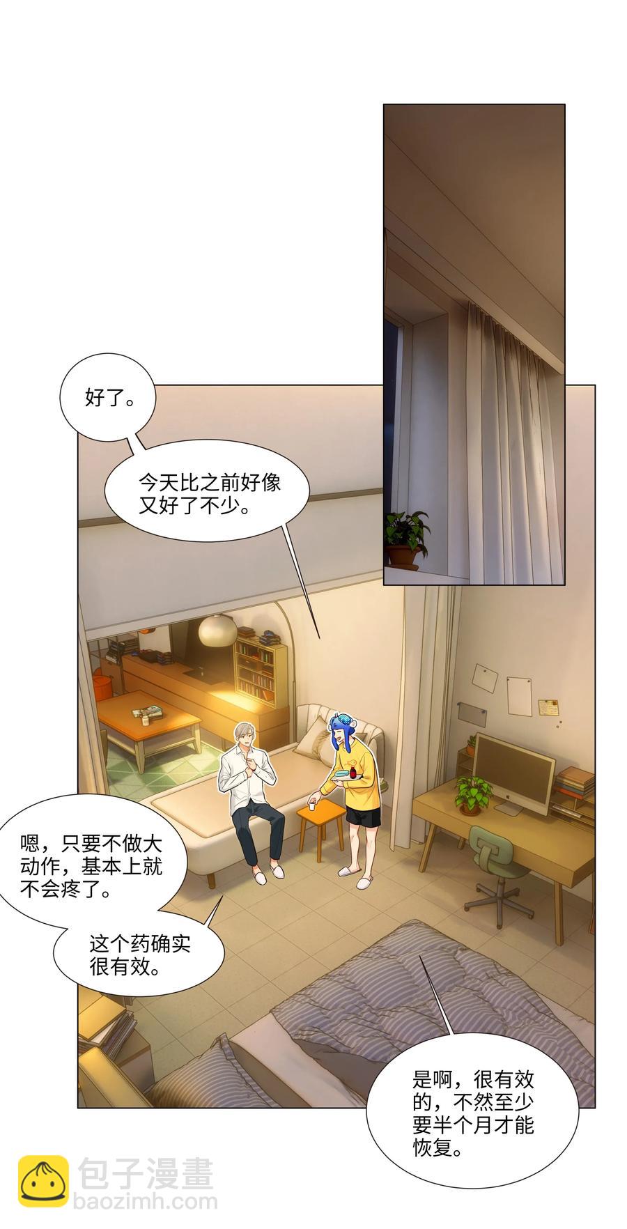 《并不是我想穿女装》038 你果然不一样！ 第27页