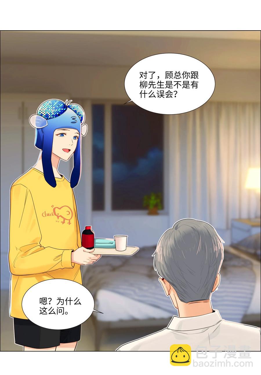 《并不是我想穿女装》038 你果然不一样！ 第29页