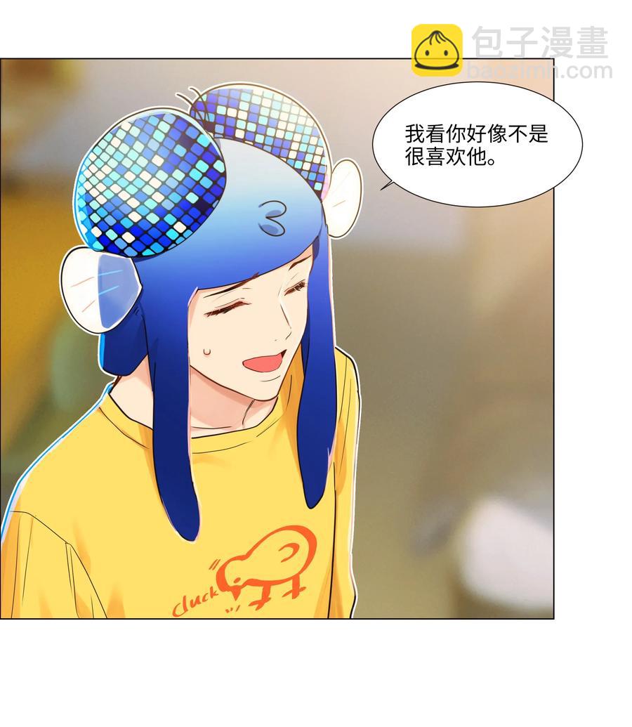 《并不是我想穿女装》038 你果然不一样！ 第30页
