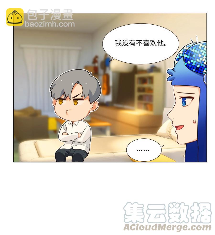 《并不是我想穿女装》038 你果然不一样！ 第31页