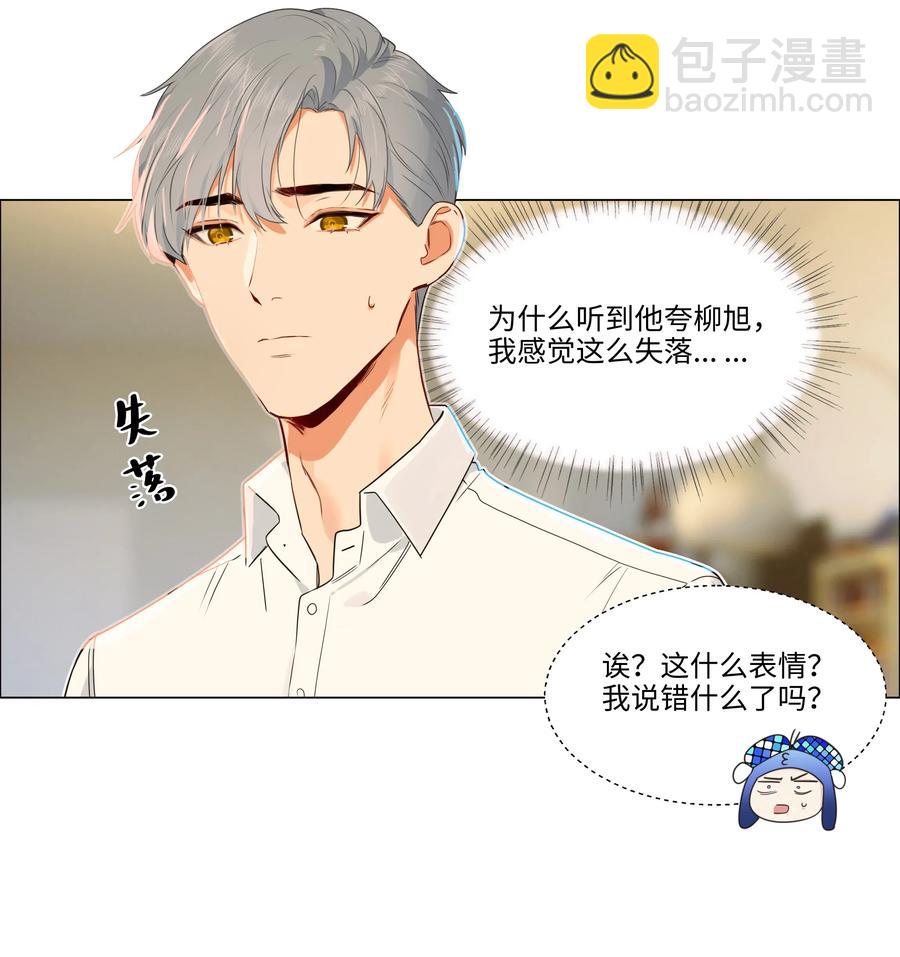 《并不是我想穿女装》038 你果然不一样！ 第33页