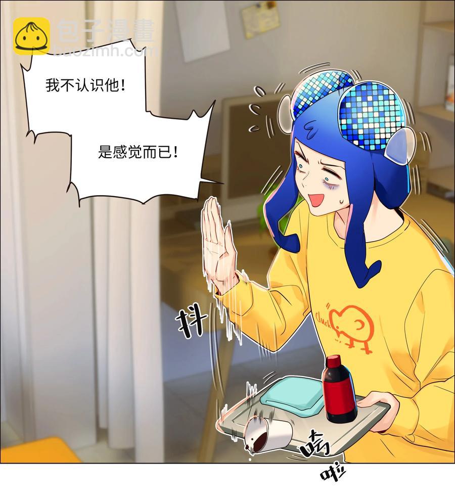 《并不是我想穿女装》038 你果然不一样！ 第35页