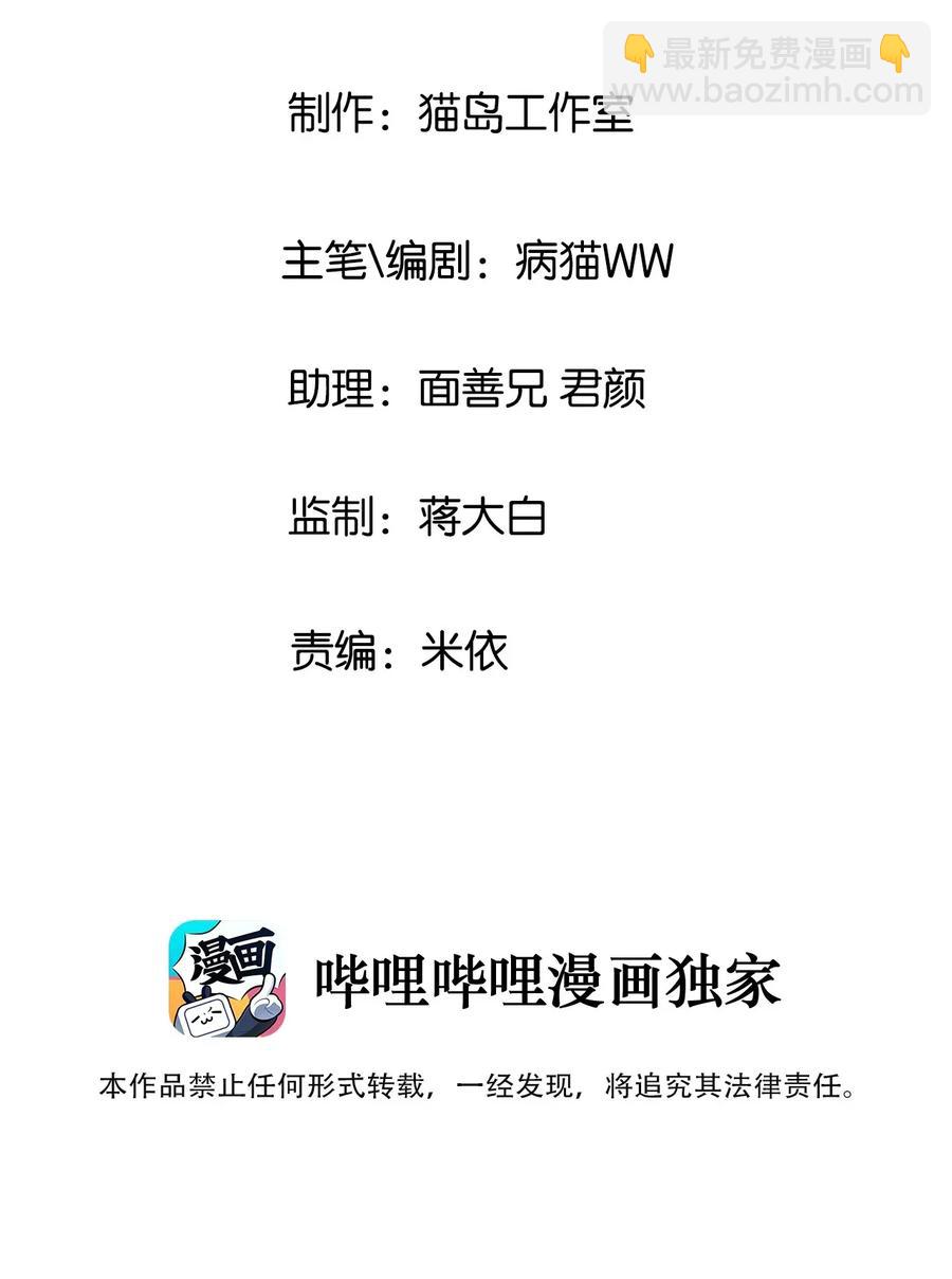 《并不是我想穿女装》038 你果然不一样！ 第3页