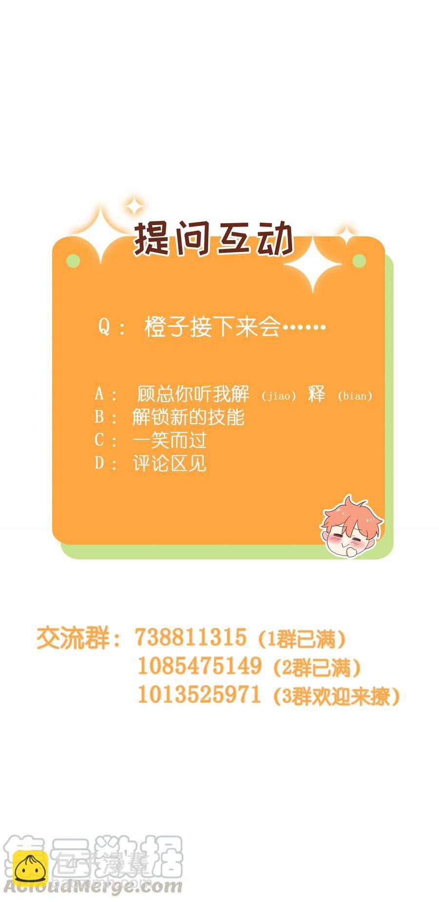 《并不是我想穿女装》038 你果然不一样！ 第40页