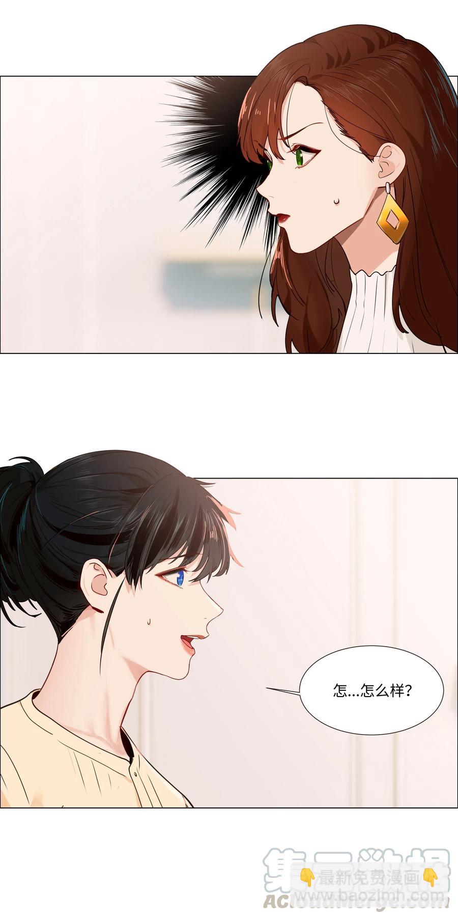 《并不是我想穿女装》038 你果然不一样！ 第7页