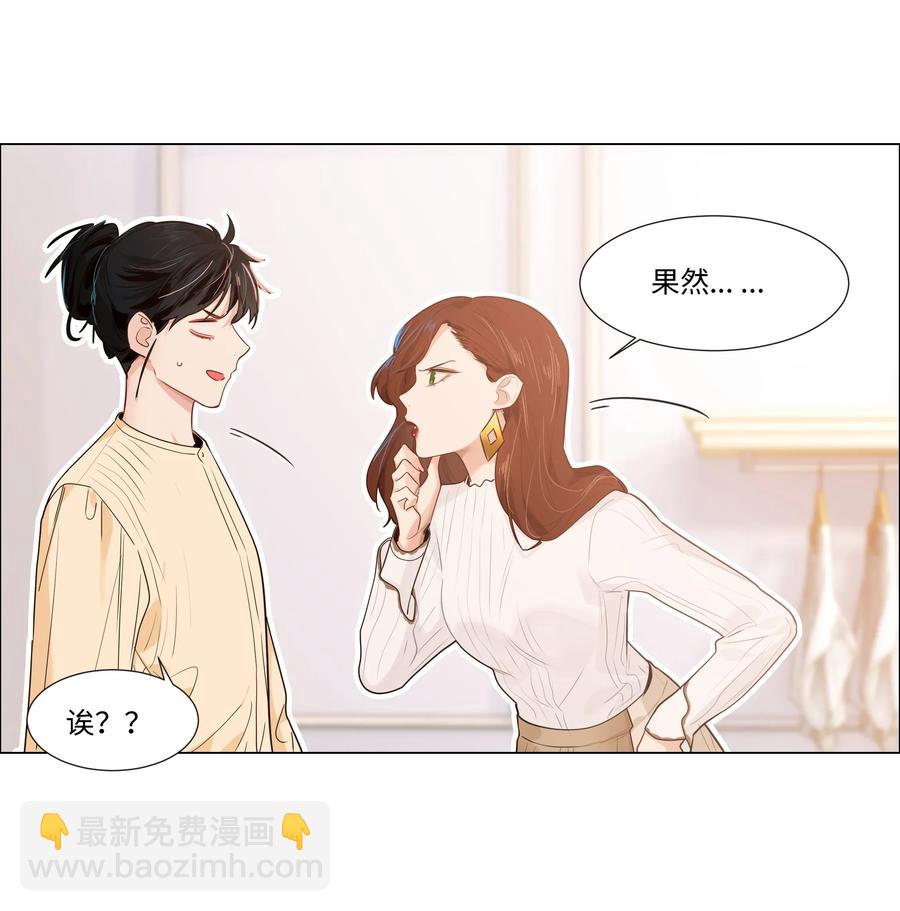 《并不是我想穿女装》038 你果然不一样！ 第8页