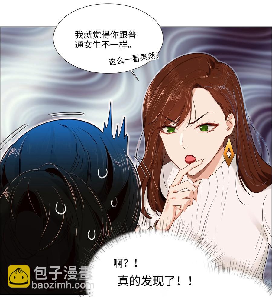 《并不是我想穿女装》038 你果然不一样！ 第9页