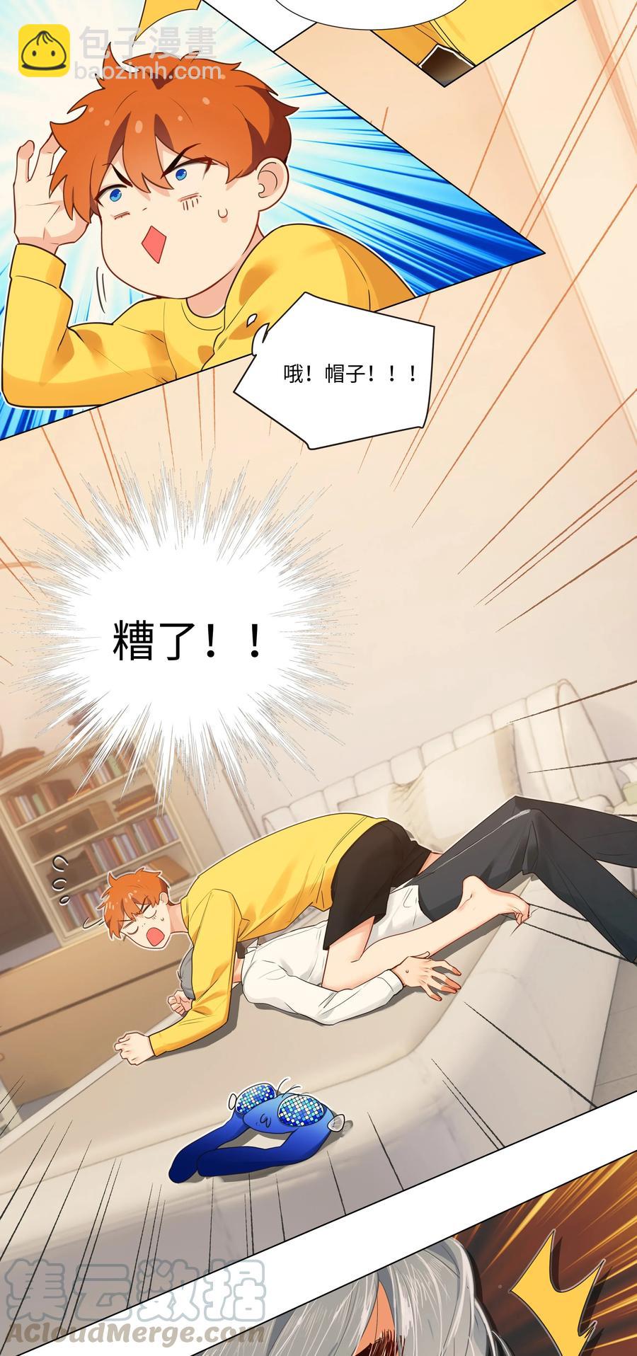 《并不是我想穿女装》039 各自的困扰 第10页