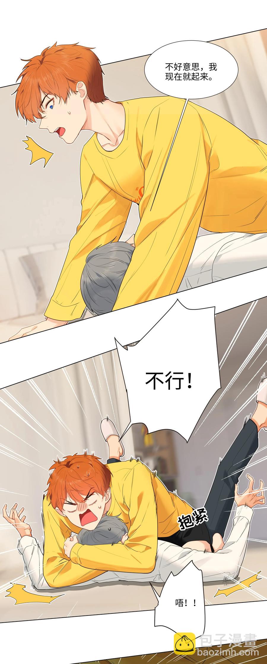 《并不是我想穿女装》039 各自的困扰 第12页
