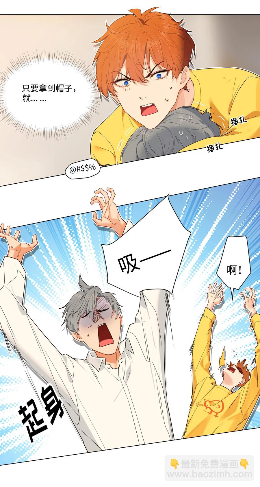 《并不是我想穿女装》039 各自的困扰 第14页