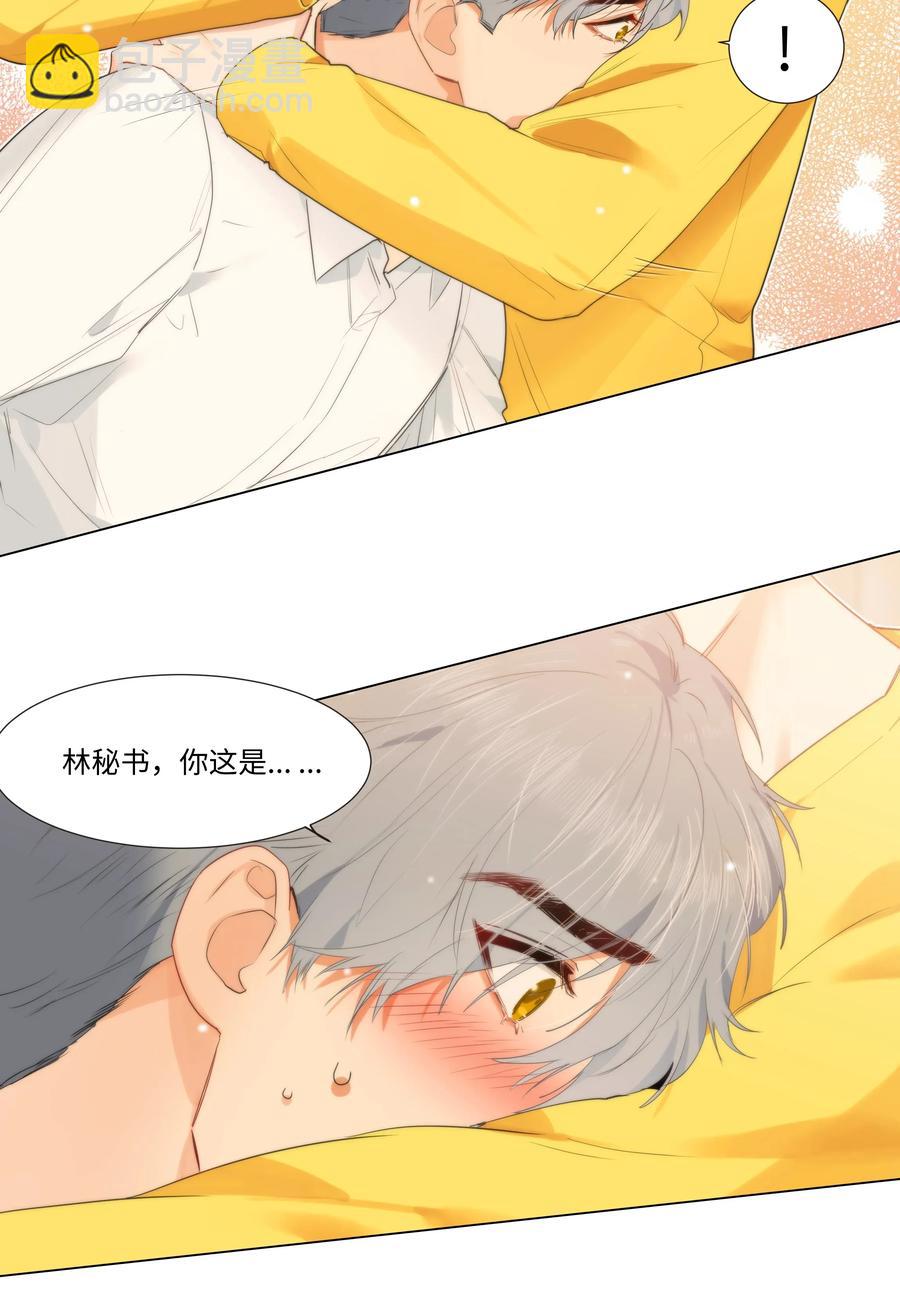 《并不是我想穿女装》039 各自的困扰 第18页