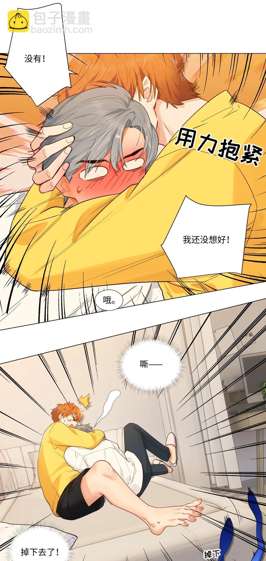 《并不是我想穿女装》039 各自的困扰 第27页
