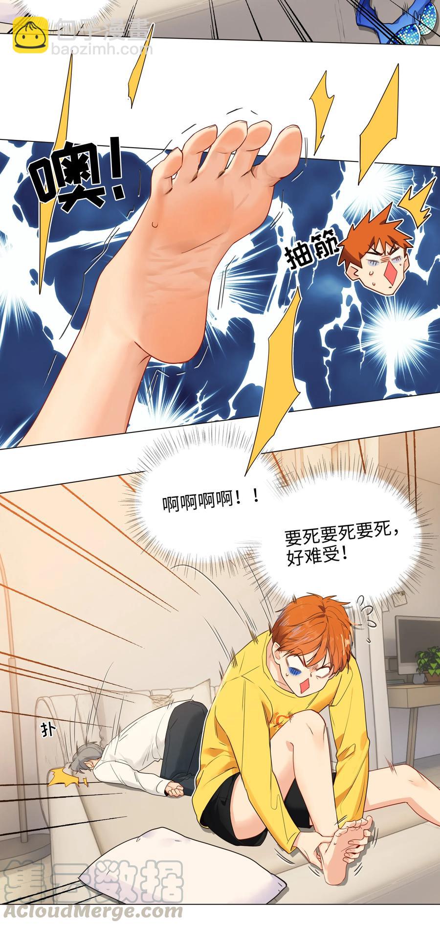 《并不是我想穿女装》039 各自的困扰 第28页